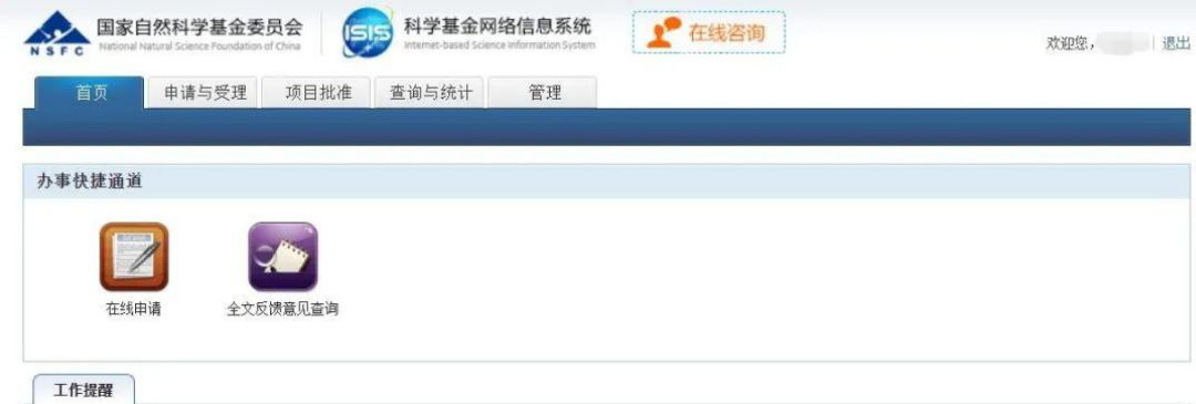自然基金创新点_基金标书润色服务_青年项目基金标书修改