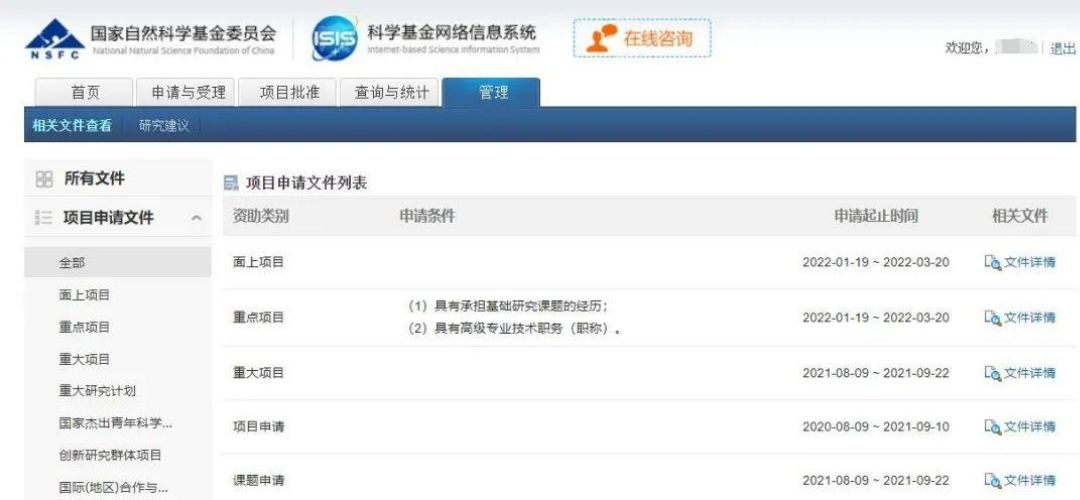 基金标书润色服务_青年项目基金标书修改_自然基金创新点