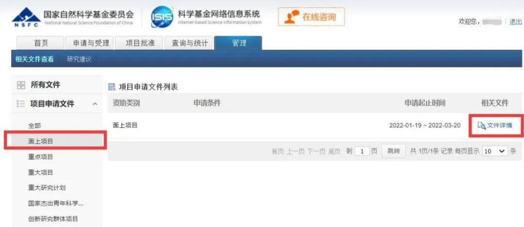 青年项目基金标书修改_基金标书润色服务_自然基金创新点
