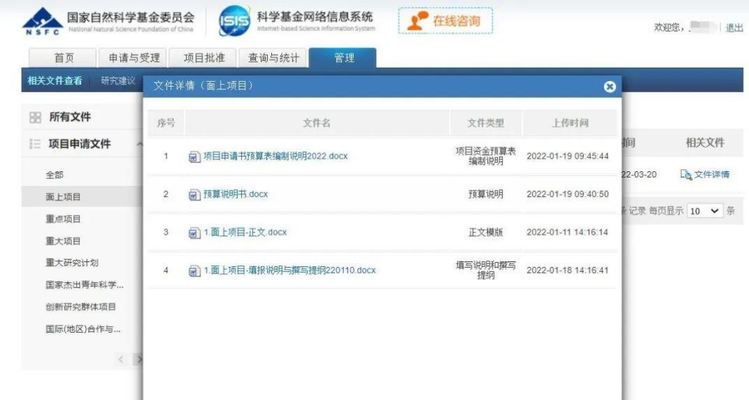 青年项目基金标书修改_基金标书润色服务_自然基金创新点