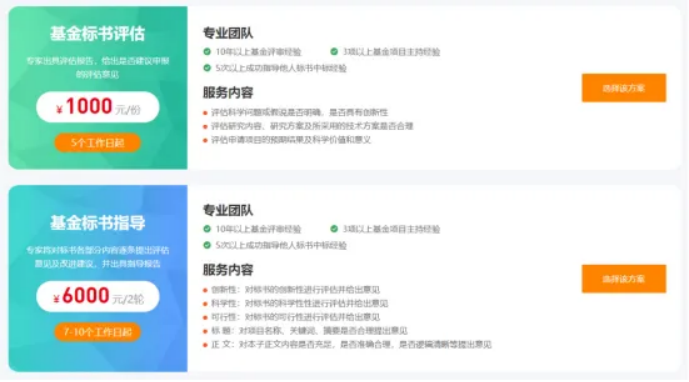 基金标书润色服务_青年项目基金标书修改_自然基金创新点