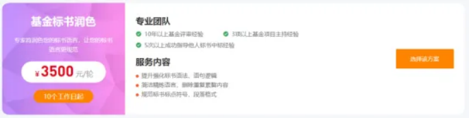自然基金创新点_青年项目基金标书修改_基金标书润色服务
