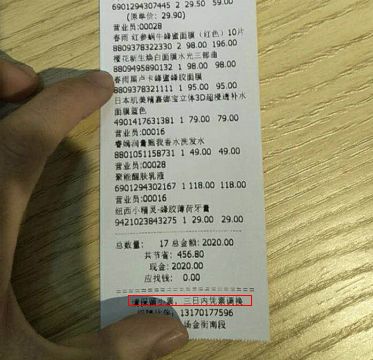 线下实体店无理由退货_化妆品店无理由退货政策_奢侈品实体店支持七天退货吗
