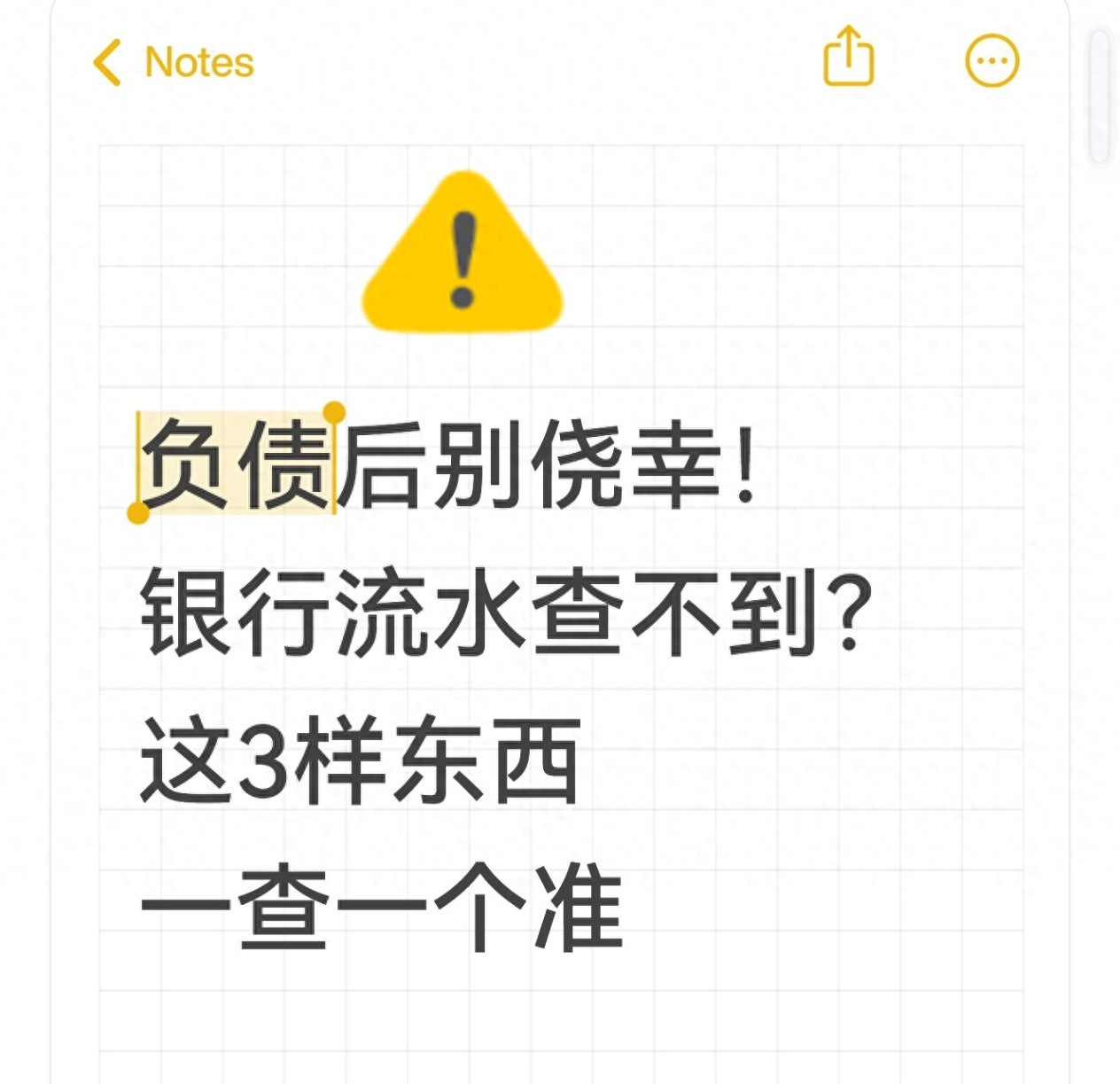2025法院查控升级！资金痕迹+生活关联双轨核查，这3样藏不