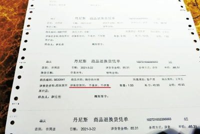 无理由退货新体验：10分钟完成退款，这些商品除外