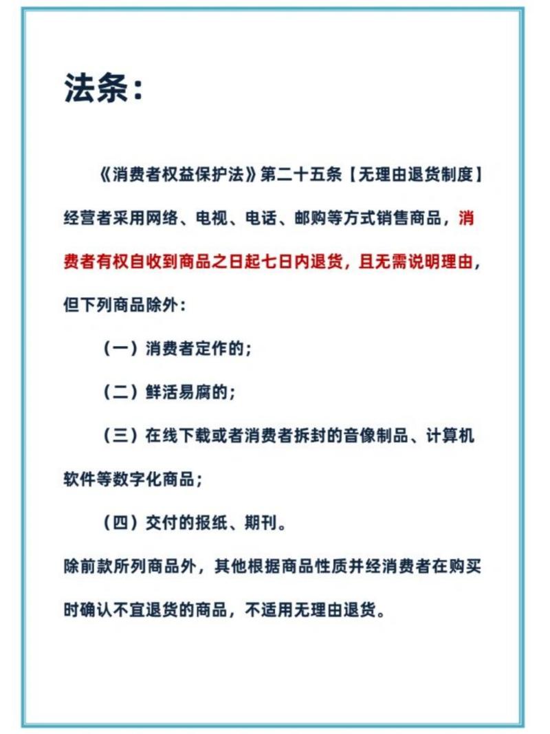无理由退货时限不少于7日_江苏省线下实体店无理由退货规定_奢侈品实体店支持七天退货吗