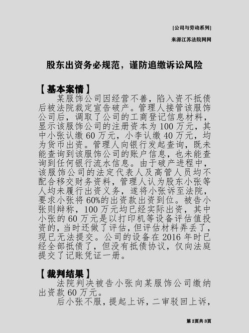 注册资本实缴制度_公司注册资金随便写吗_公司注册资本填写规定