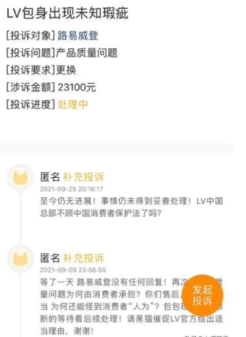 奢侈品退货双标事件频发：加拿大鹅、Gucci、香奈儿均涉歧视
