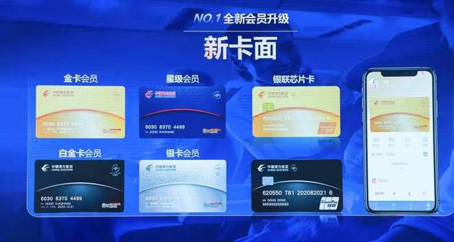 东航东方万里行会员升级方案全新积分累积办法_东航东方万里行会员体系收益制积分转型_东方万里行积分兑换 物流信息
