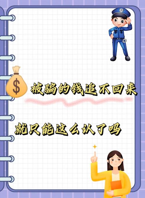 买编制被骗能要回钱吗 违法请托 民法典规定_花钱找人买编制钱怎么分了_买编制犯法吗 合同无效 法律依据