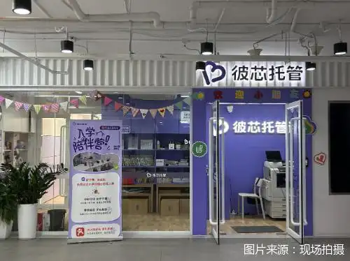小城市个人创业项目_开托管班前期投资多少_小饭桌托管机构