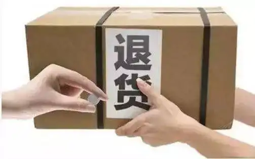 线下购物七日无理由退货_零售行业七日无理由退货倡议_奢侈品实体店支持七天退货吗