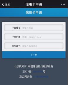 建行信用卡官方申请入口在哪？提额技巧与积分规则详解