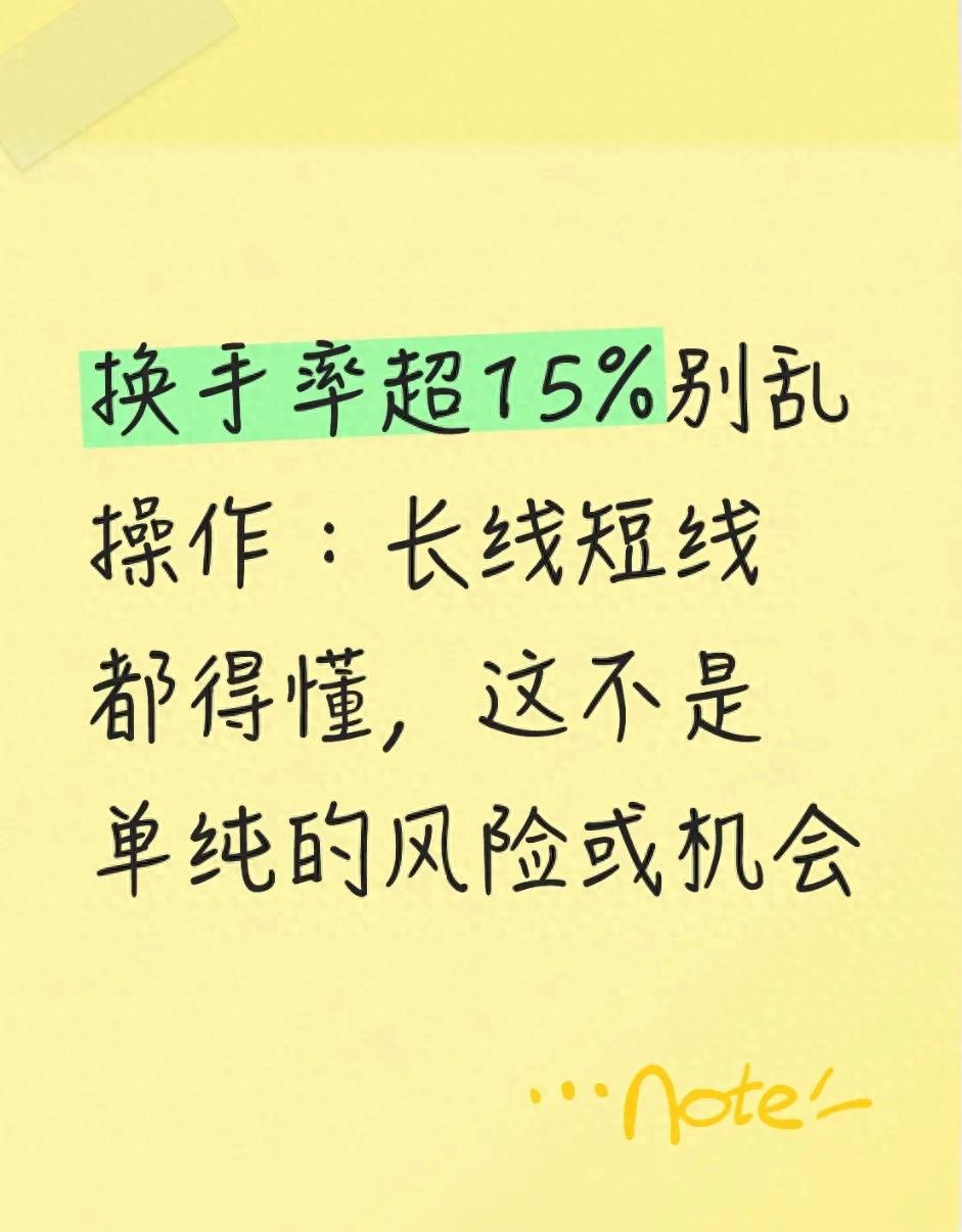 股票放量但换手率低是怎么回事？主力吸筹还是陷阱，关键看这几点