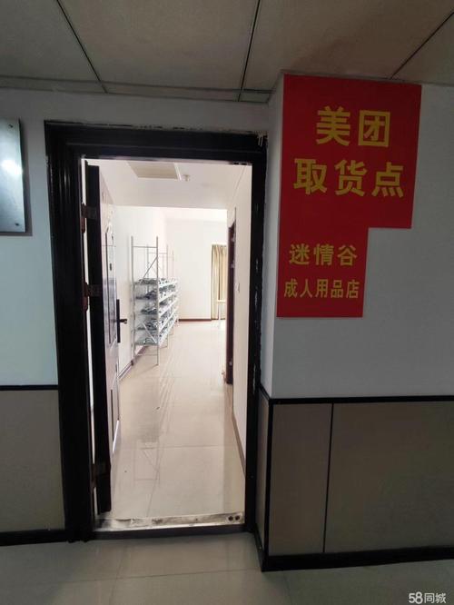网店转让,可以在家做_美团成人用品店利润_美团成人用品开店