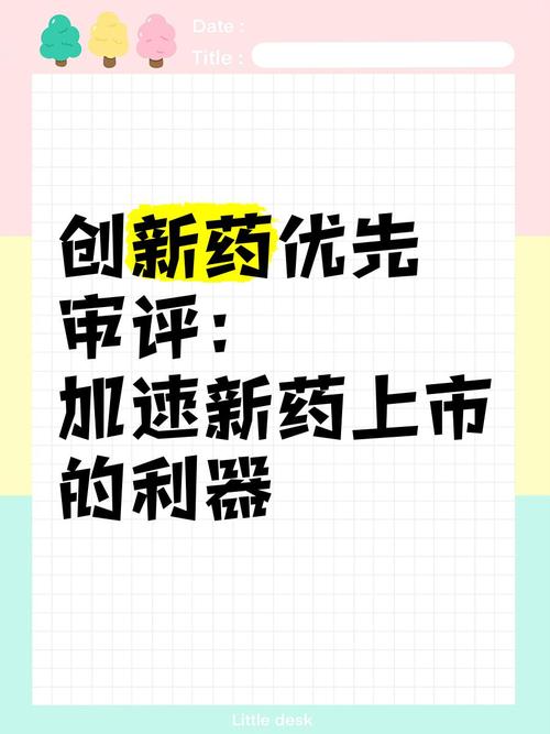 国产创新药_药品消费者购买决策_罕见病药物可及性