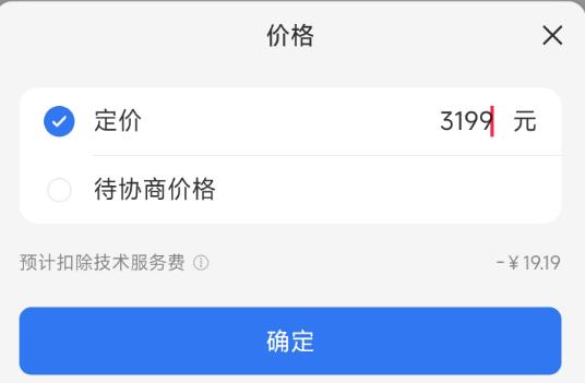 小红书快捷售卖功能_网店转让,可以在家做_小红书二手交易生态