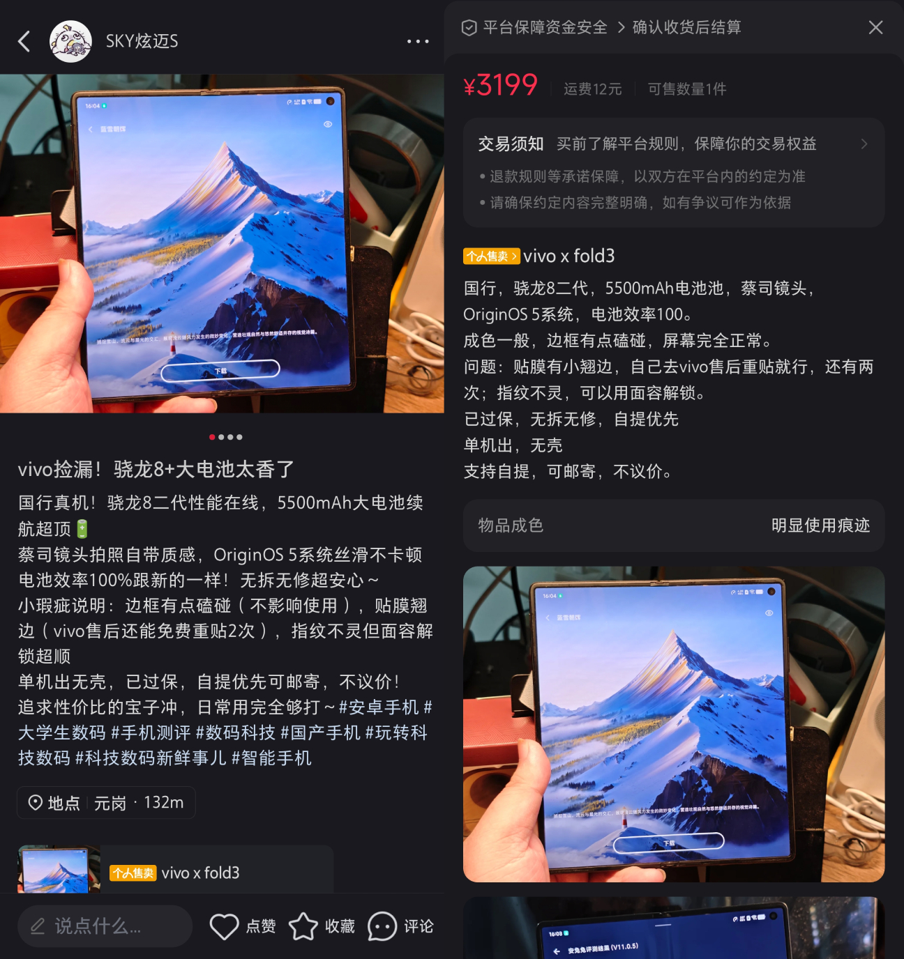 小红书二手交易生态_网店转让,可以在家做_小红书快捷售卖功能