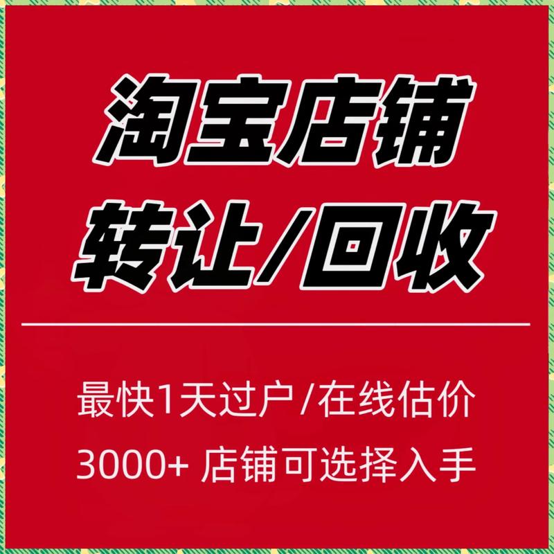 小红书二手交易生态_网店转让,可以在家做_小红书快捷售卖功能