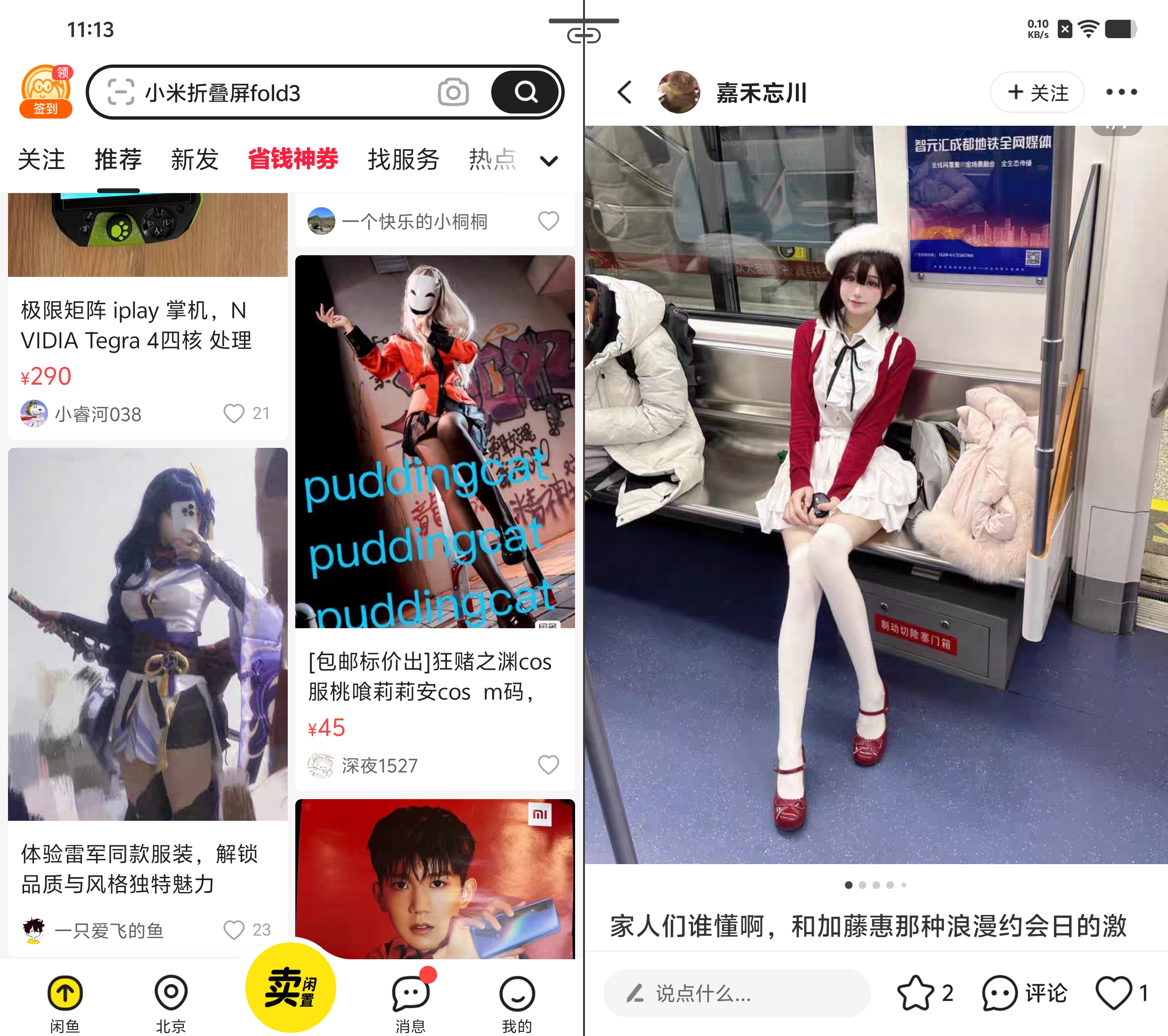 网店转让,可以在家做_小红书快捷售卖功能_小红书二手交易生态