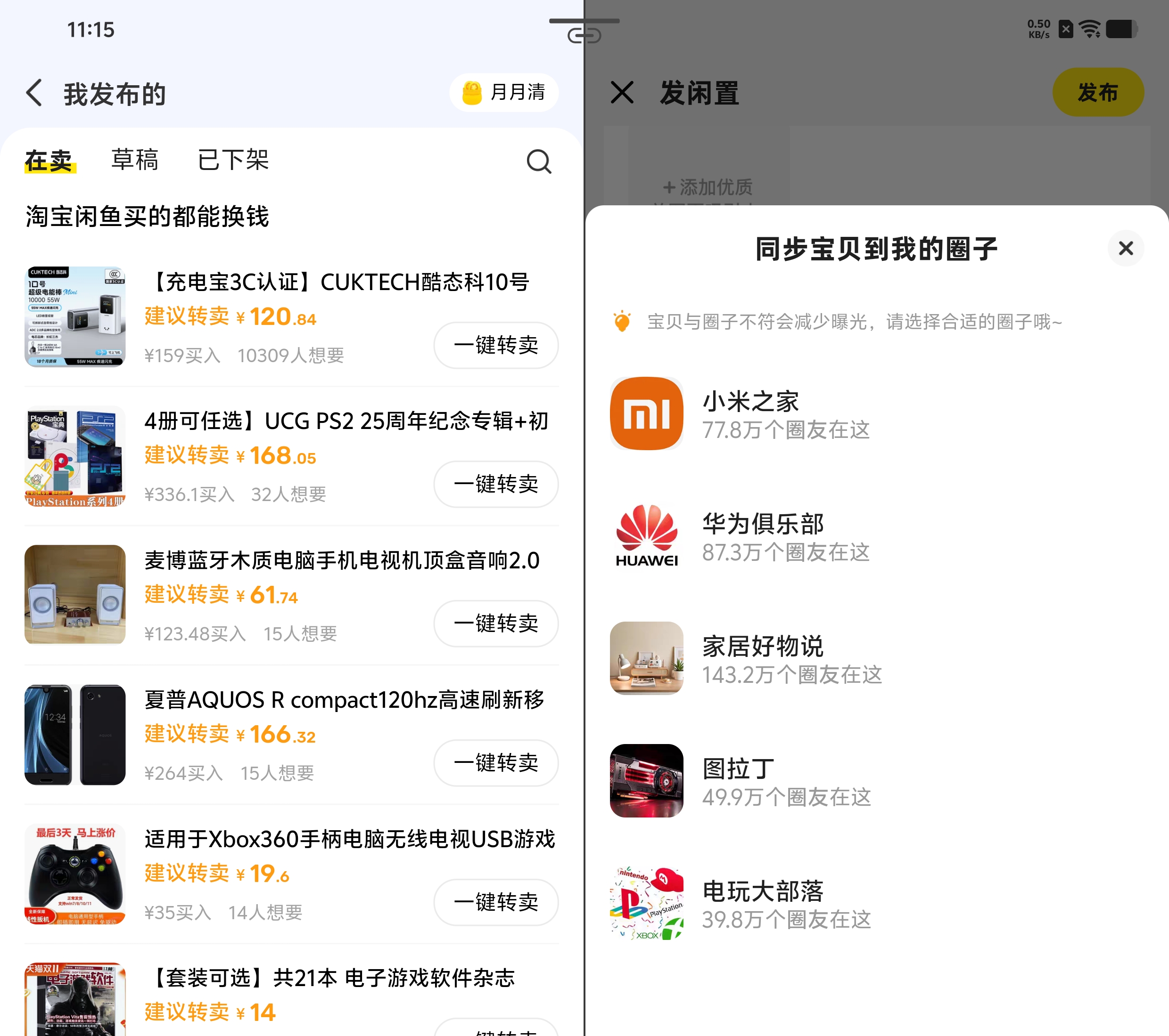 小红书二手交易生态_小红书快捷售卖功能_网店转让,可以在家做