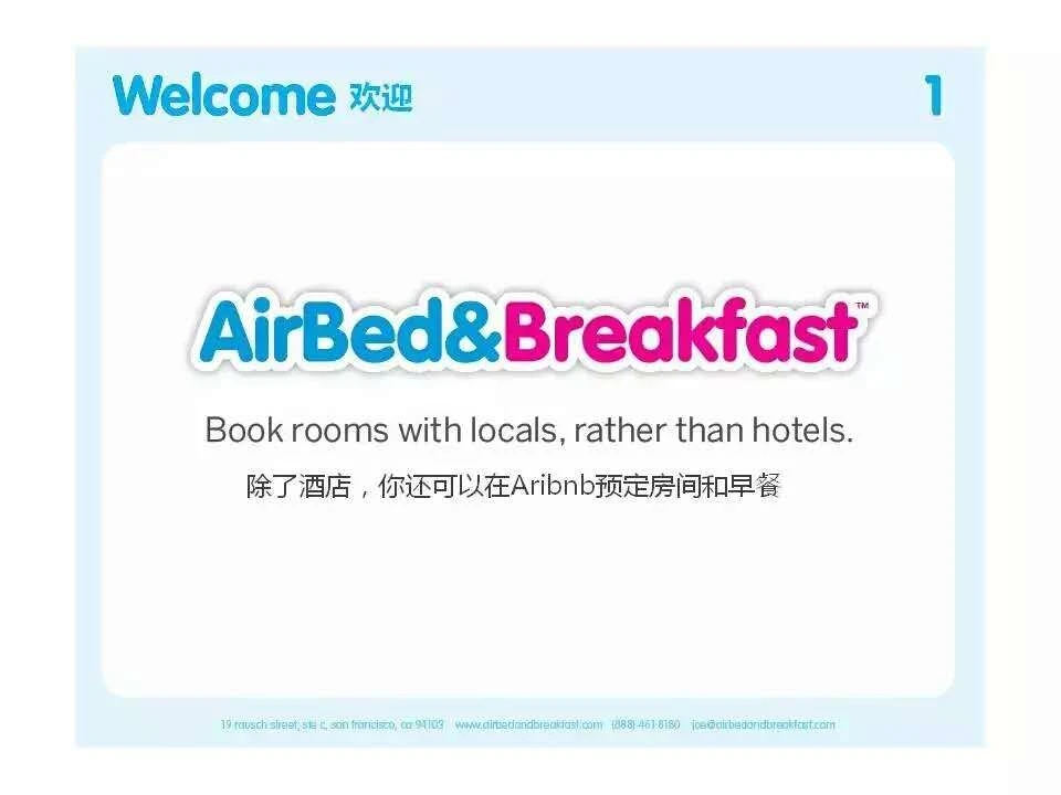 化妆品公司商业计划书_商业计划书模板_爱彼迎早期商业计划书