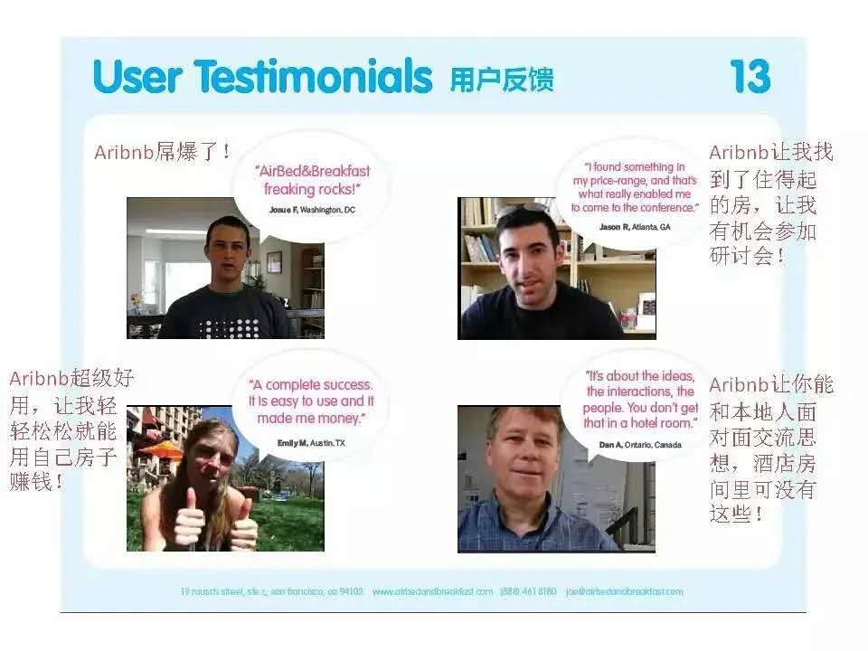商业计划书模板_化妆品公司商业计划书_爱彼迎早期商业计划书