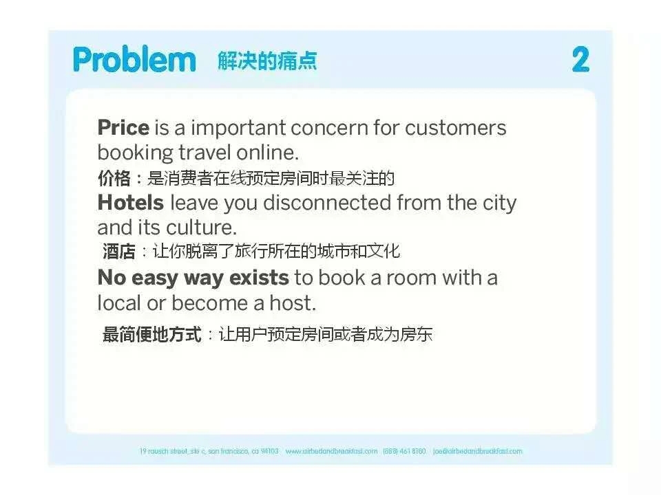 商业计划书模板_化妆品公司商业计划书_爱彼迎早期商业计划书