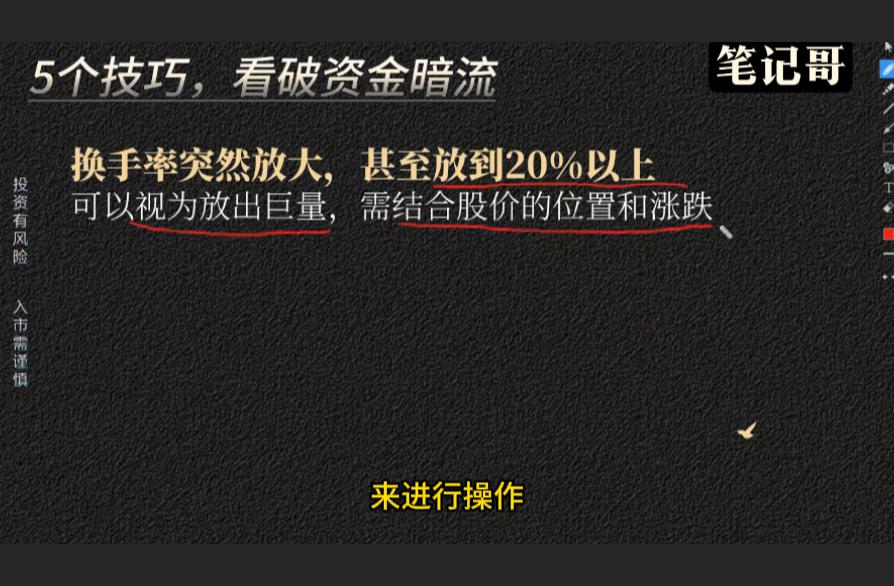 主力吸筹洗盘出货判断_股票放量但换手率低_短线换手率技巧