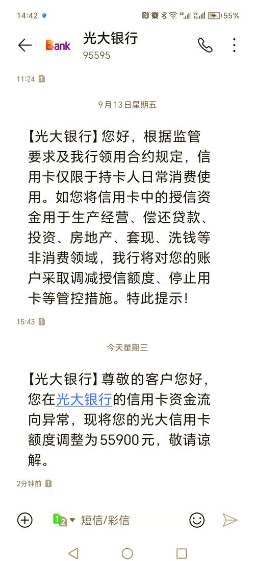 光大银行发来短信别忽视！升级版移动账单链接，查账分期全搞定