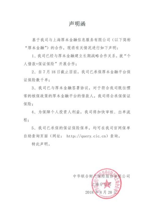 小心鑫借款广告铺天盖地，哈啰猛推网贷背后有啥算盘？