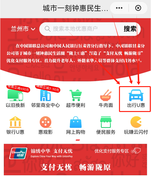 支付宝免费领公交地铁乘车券_支付宝里面有什么优惠_云闪付优惠活动