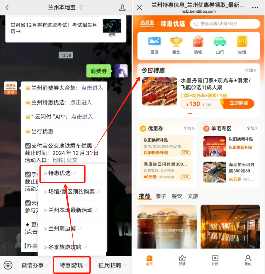 支付宝免费领公交地铁乘车券_支付宝里面有什么优惠_云闪付优惠活动