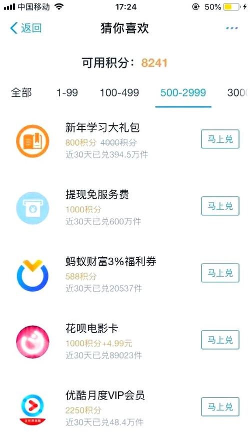 支付宝里面有什么优惠_支付宝积分用途_支付宝积分兑换优惠券
