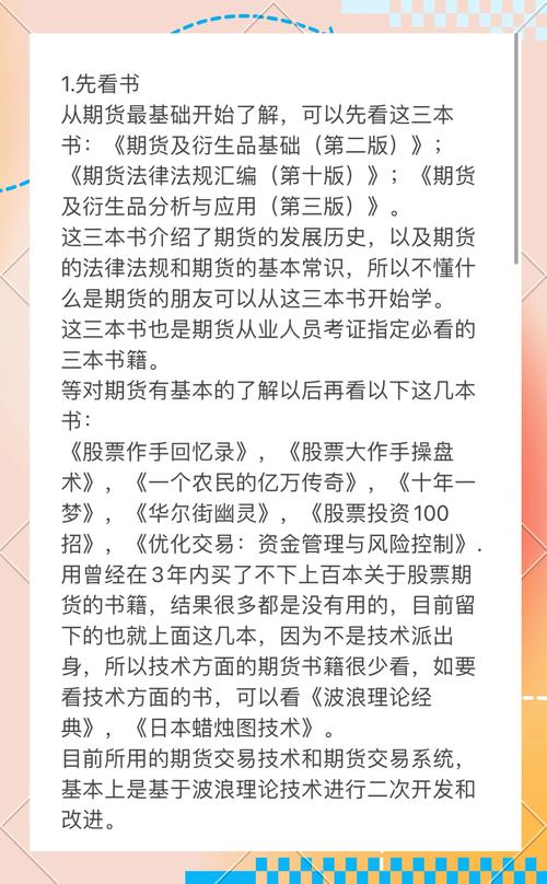 广州民企如何用期货对冲风险？专业培训班传授实战操盘技巧
