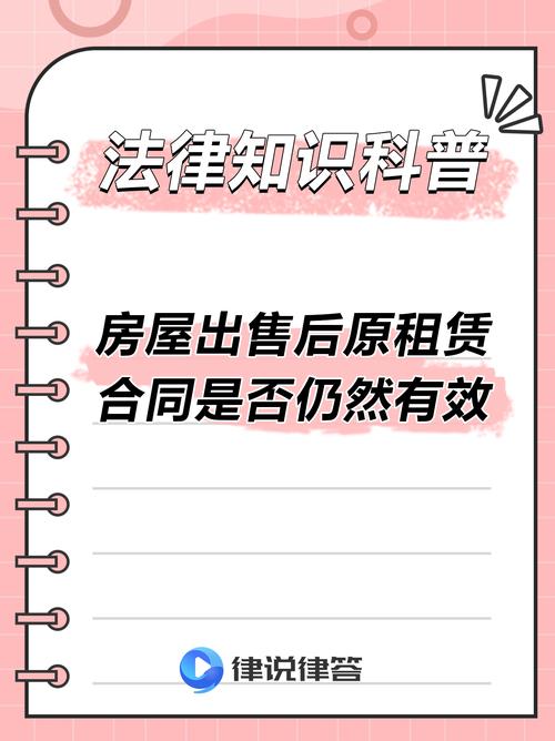 公司破产了，房东卖房能赶走租客吗？买卖不破租赁原则深度解析