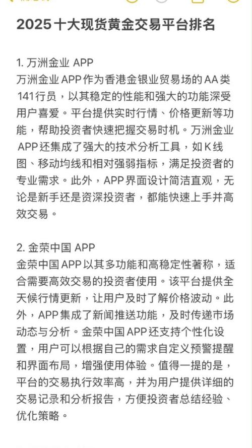 黄金交易APP_华夏银行黄金分析软件_领峰贵金属平台