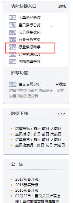 生意参谋市场搜索词查询_竞品引流词成交词记录_生意参谋进店关键词