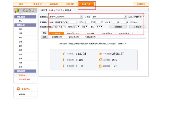 竞品引流词成交词记录_生意参谋市场搜索词查询_生意参谋进店关键词