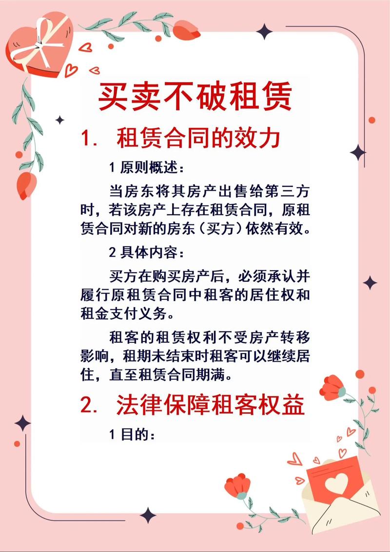 买卖不破租赁不动产适用范围_买卖不破租赁原则适用条件_买卖不破租赁在破产中适用吗