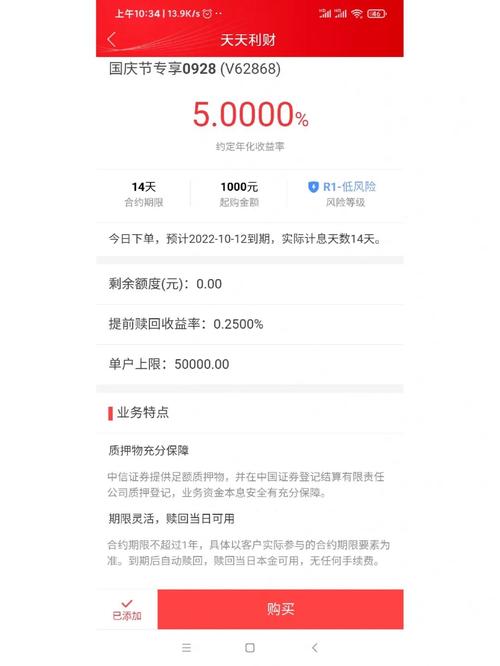 银行理财产品能提前取吗？不同类型产品提前赎回规定大不同