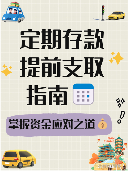 银行理财产品封闭期能提前取吗？不同类型规定大不同