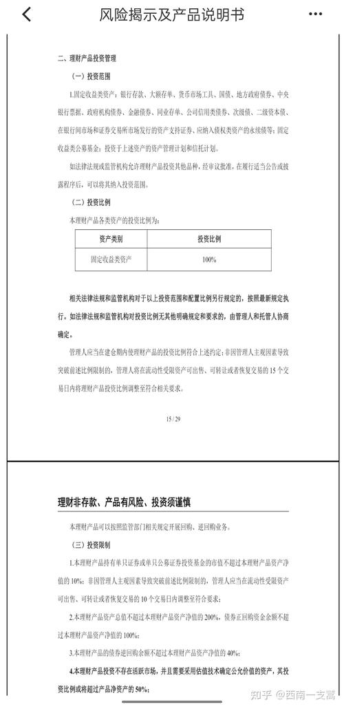 银行理财产品提前解约要点：费用与收益影响需留意
