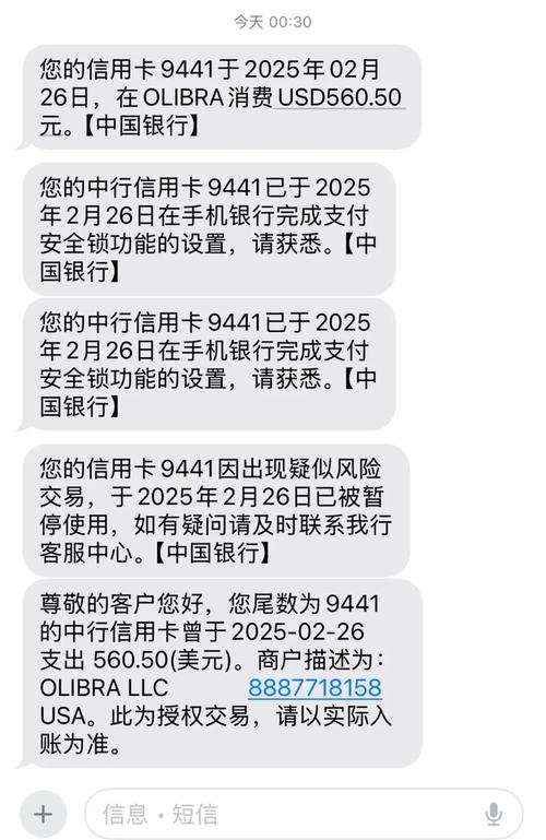 银行卡盗刷手段花样翻新，你的银行卡还安全吗？