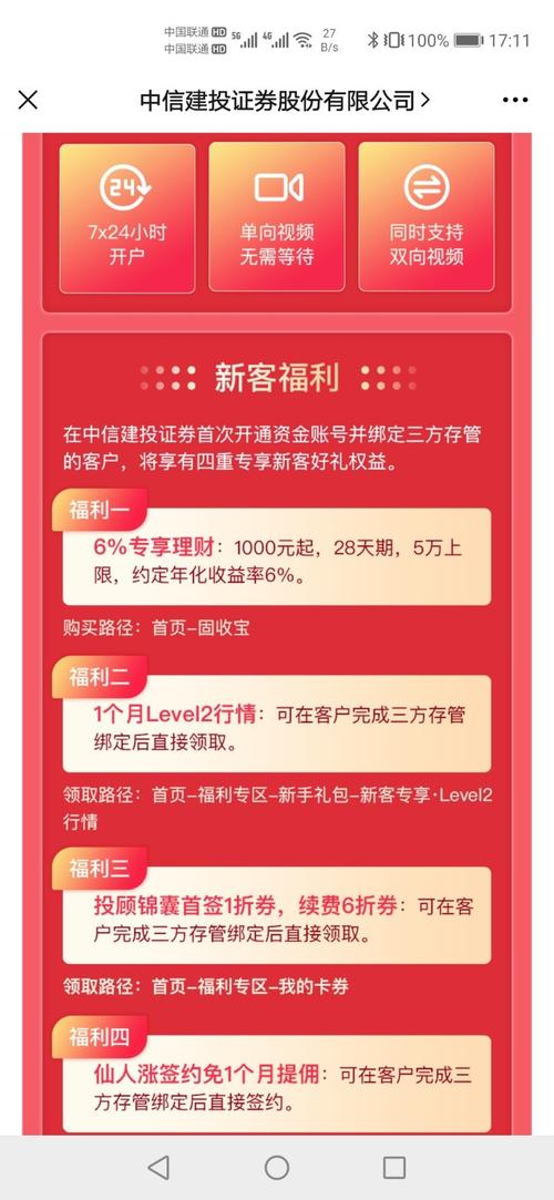 春节多家券商加班上线单向视频见证功能，股票开户用它吗？