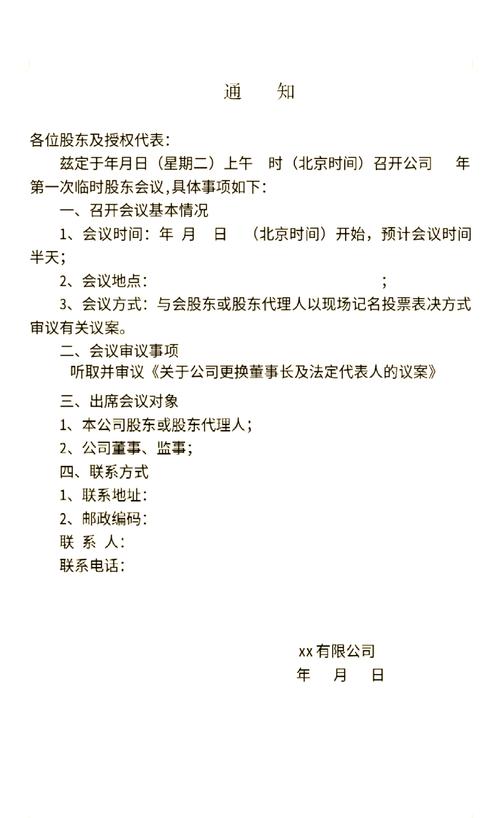 关于召开2019年第三次临时股东大会的通知