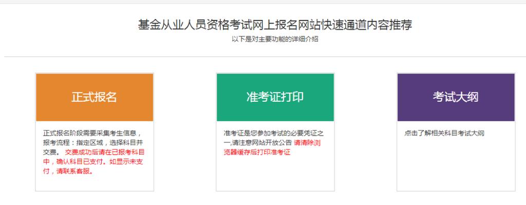 基金从业资格考试准考证打印相关问题解答，关乎考试入场