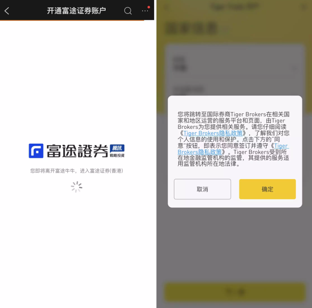 老虎证券曾是跨境券商大鳄，如今被证监会点名整改