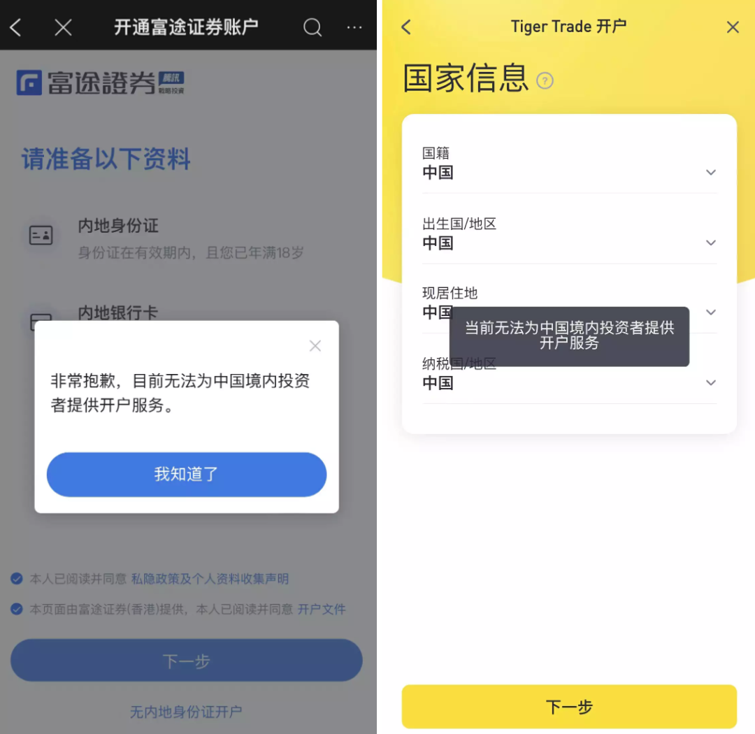 富途控股老虎证券跨境证券业务监管_富途老虎互联网券商合规问题分析_老虎外汇是正规平台吗