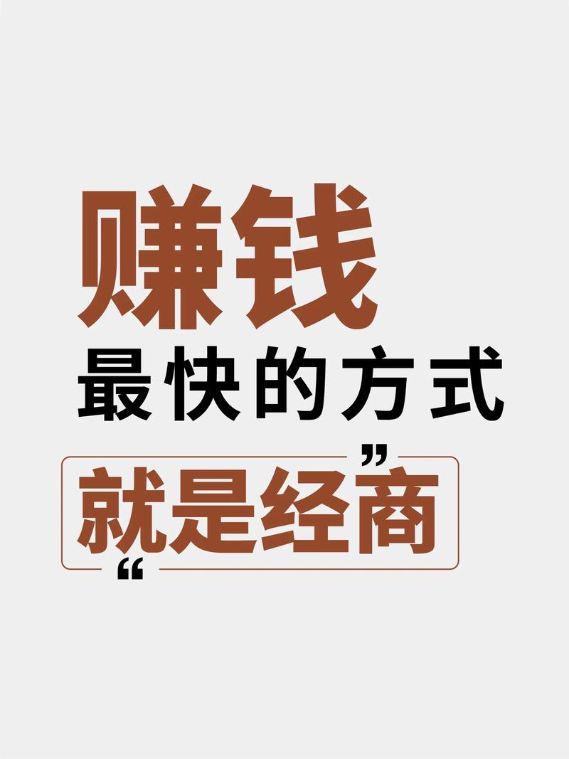 小城市赚钱门道多！这些生意让你轻松把钱赚